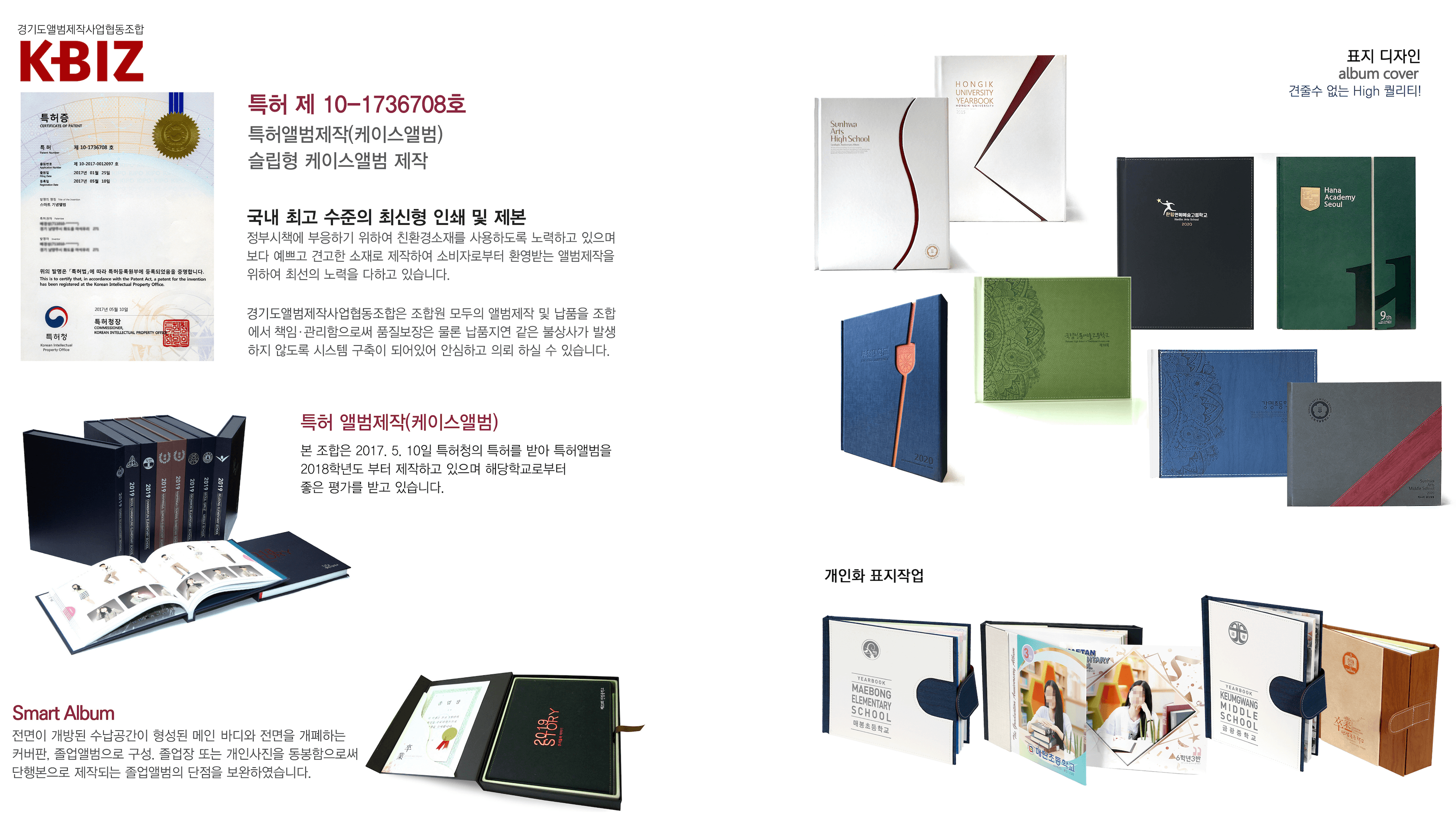 특허 슬립형 케이스앨범 제품